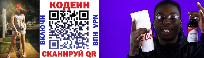 сайты даркнета телеграм  Учалы  Кодеиновый сироп Lean напиток Lean (лин) 